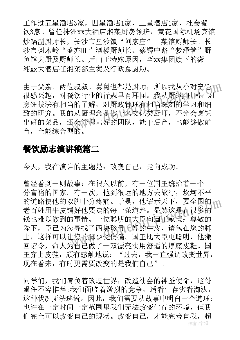 高一老师对学生的综合素质评价 高一学生综合素质评价老师评语(优质5篇)