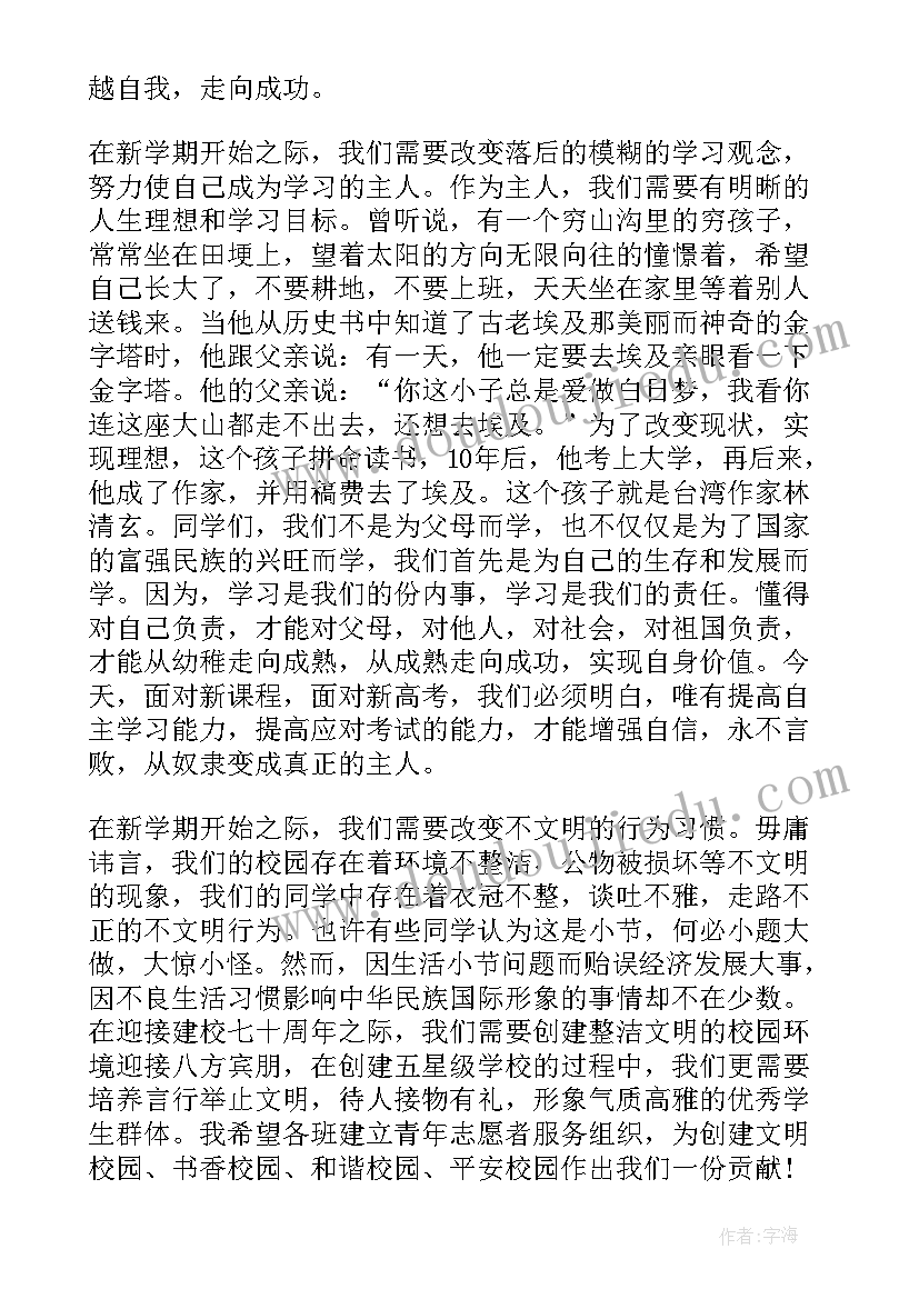 高一老师对学生的综合素质评价 高一学生综合素质评价老师评语(优质5篇)