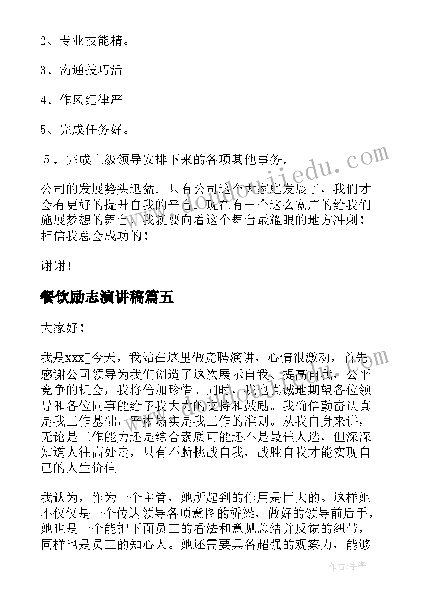 高一老师对学生的综合素质评价 高一学生综合素质评价老师评语(优质5篇)