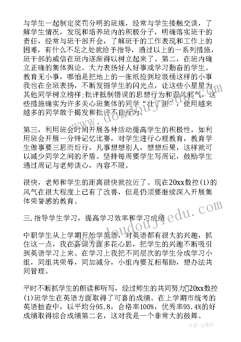 2023年四年级美术教学反思人教版 四年级美术春节到的教学反思(精选8篇)