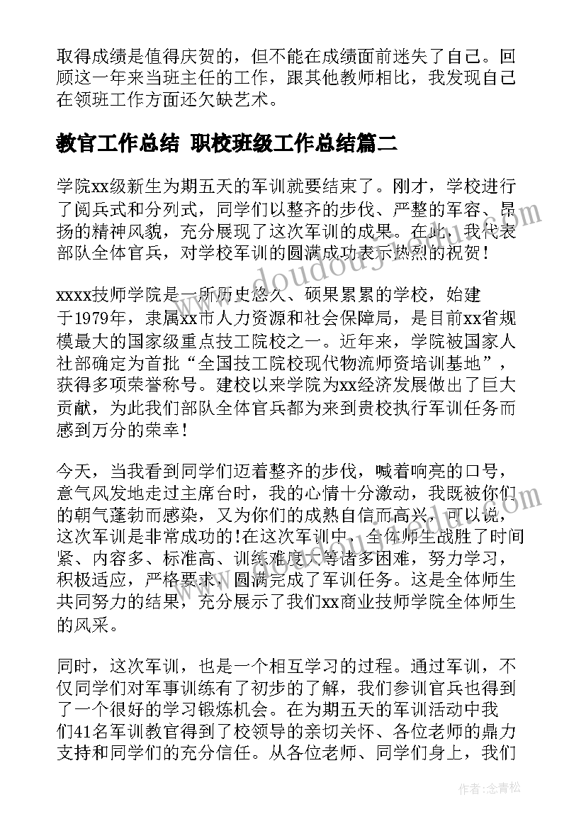 2023年四年级美术教学反思人教版 四年级美术春节到的教学反思(精选8篇)