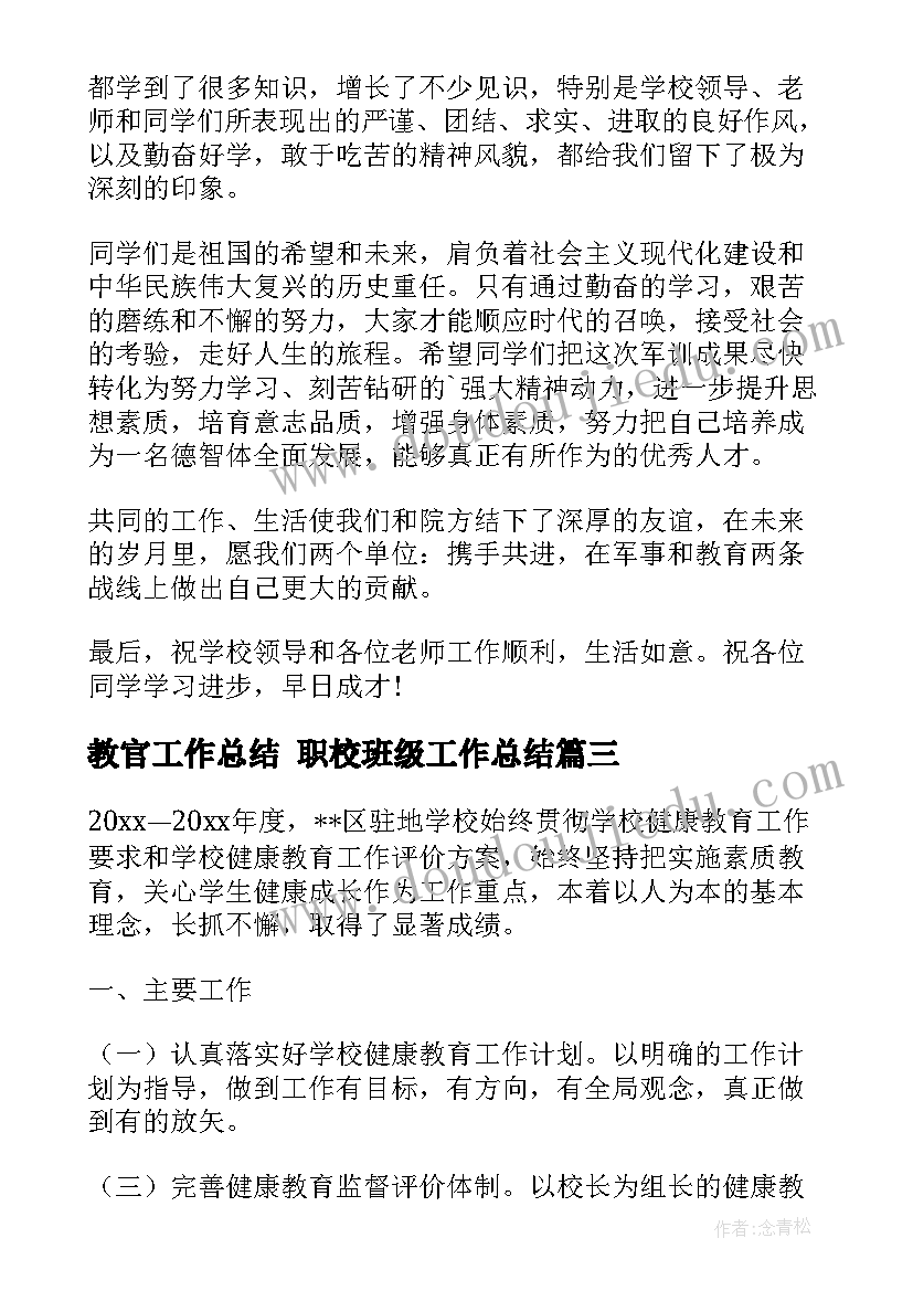 2023年四年级美术教学反思人教版 四年级美术春节到的教学反思(精选8篇)