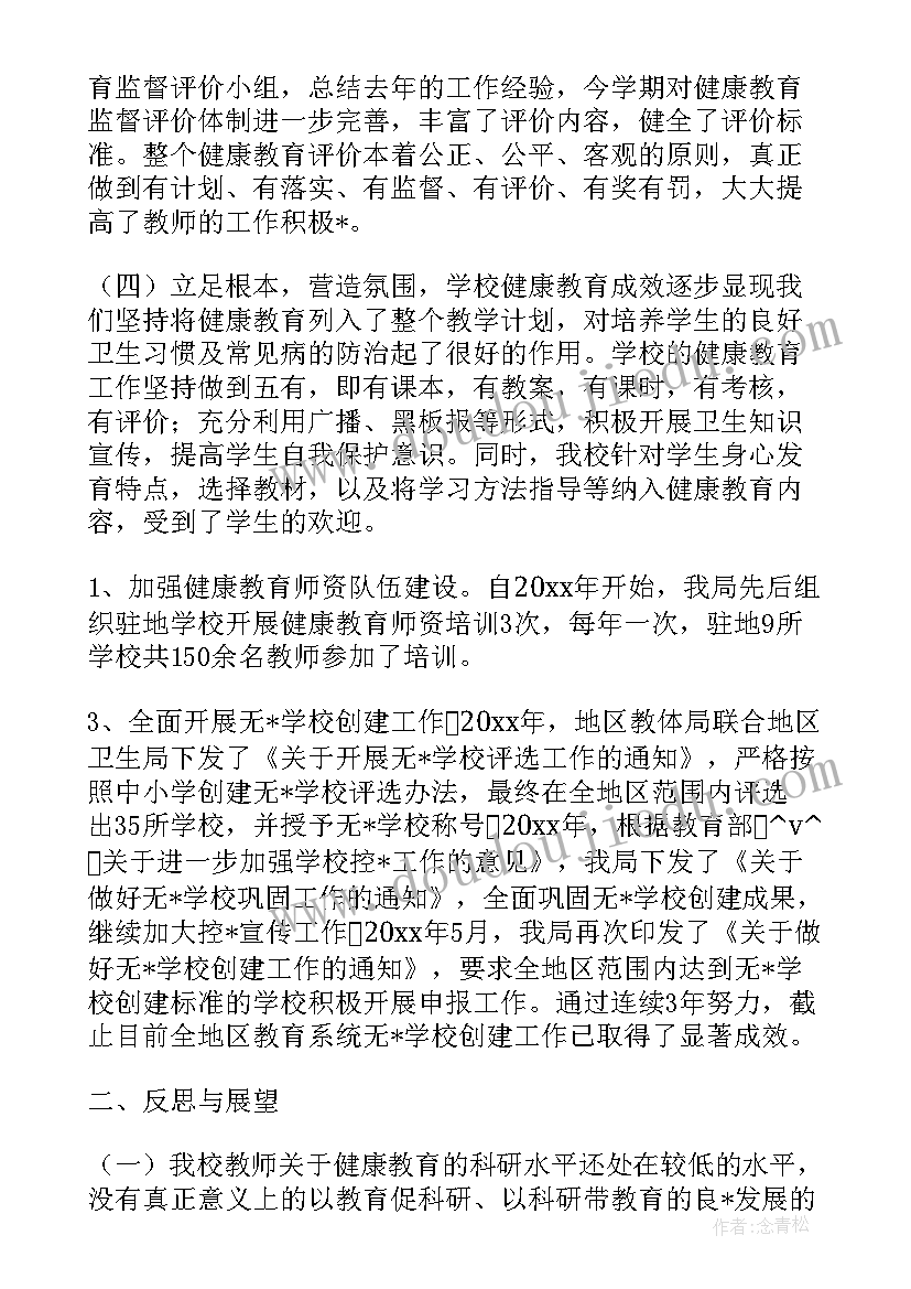 2023年四年级美术教学反思人教版 四年级美术春节到的教学反思(精选8篇)