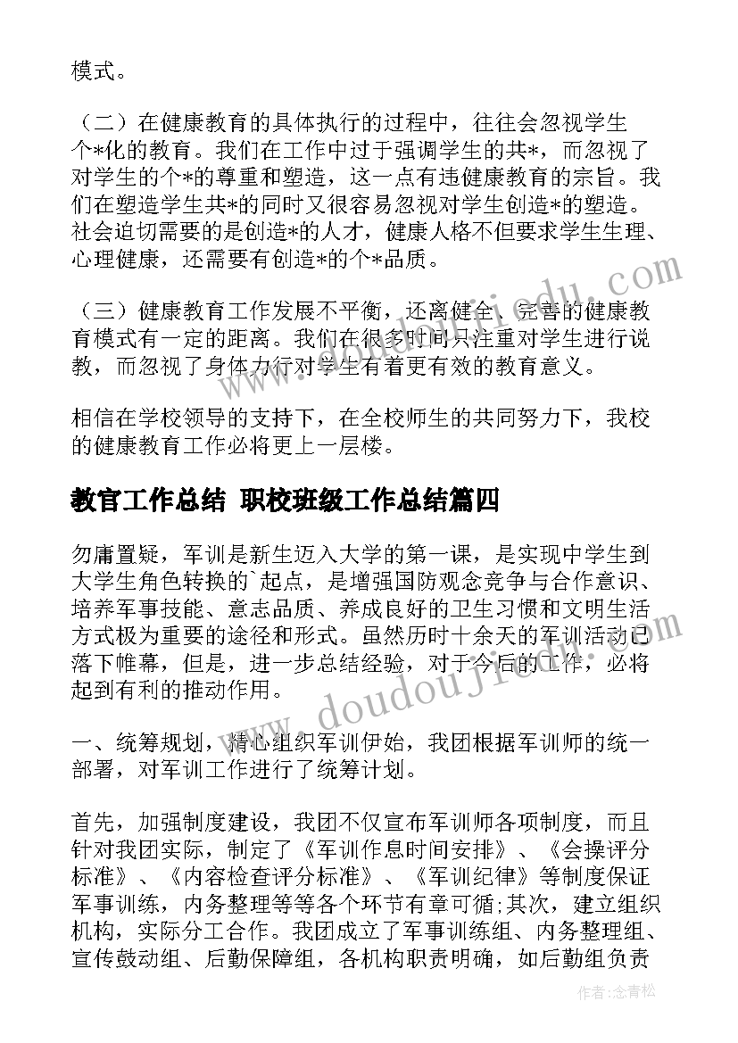 2023年四年级美术教学反思人教版 四年级美术春节到的教学反思(精选8篇)