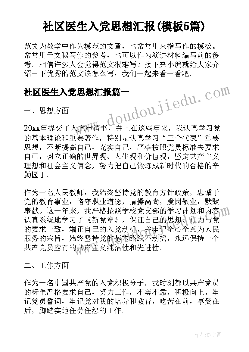 替换的策略教学设计(大全10篇)