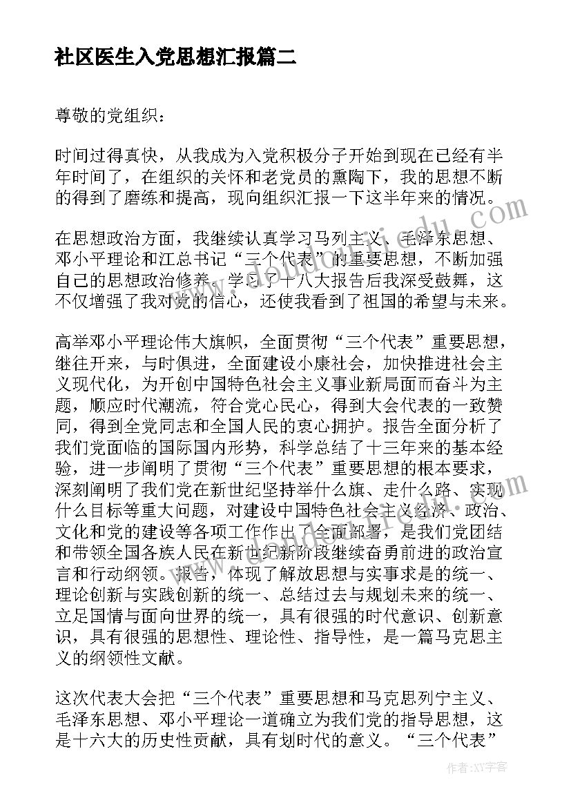 替换的策略教学设计(大全10篇)