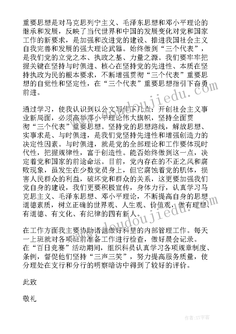 替换的策略教学设计(大全10篇)