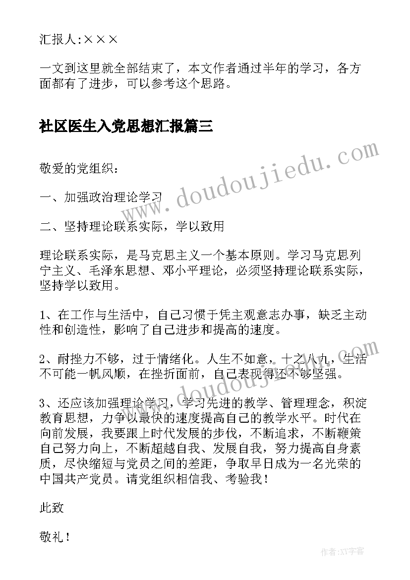 替换的策略教学设计(大全10篇)