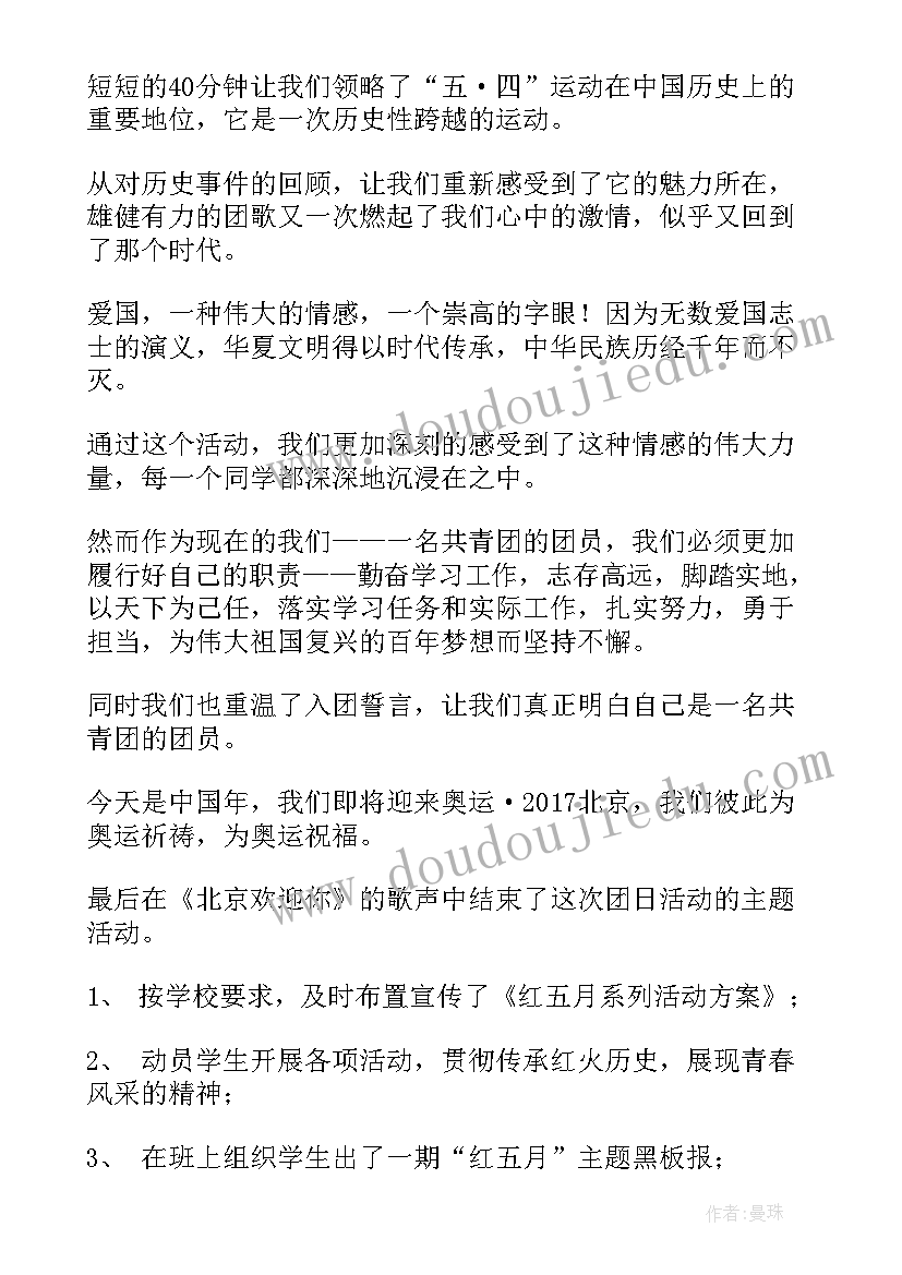 2023年红五月演讲稿(优秀10篇)