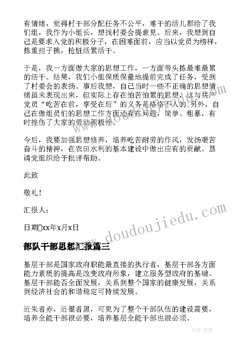 最新元日教案教案(大全10篇)