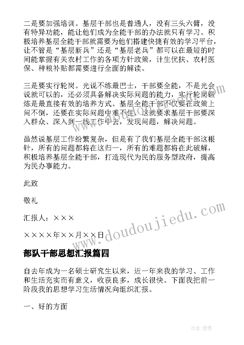 最新元日教案教案(大全10篇)