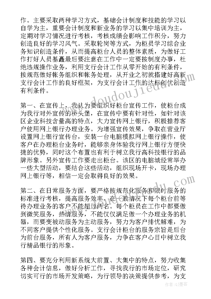 最新机场装卸主管竞聘演讲稿(优秀10篇)