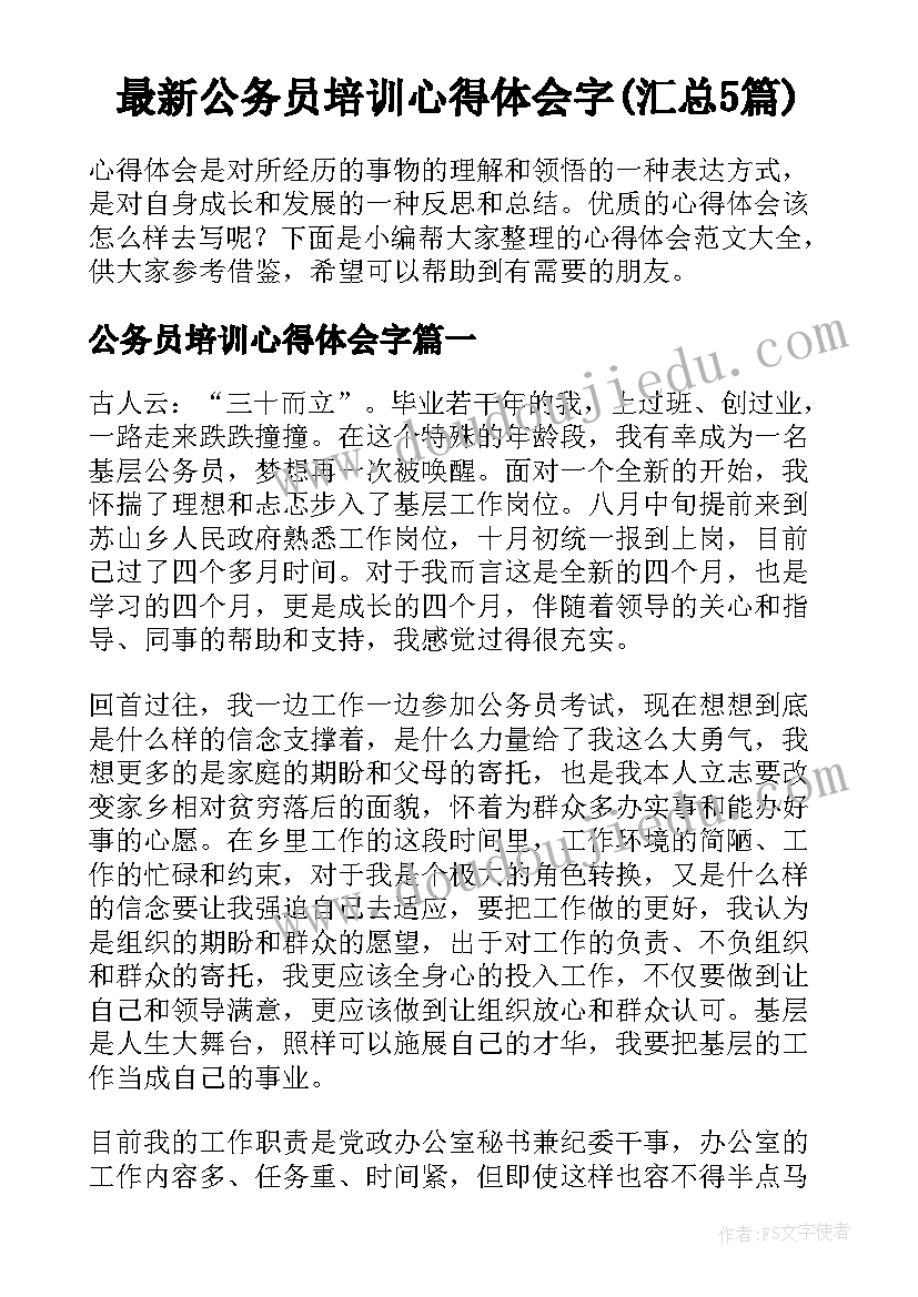 2023年倒数的认识教学反思数学(优秀5篇)