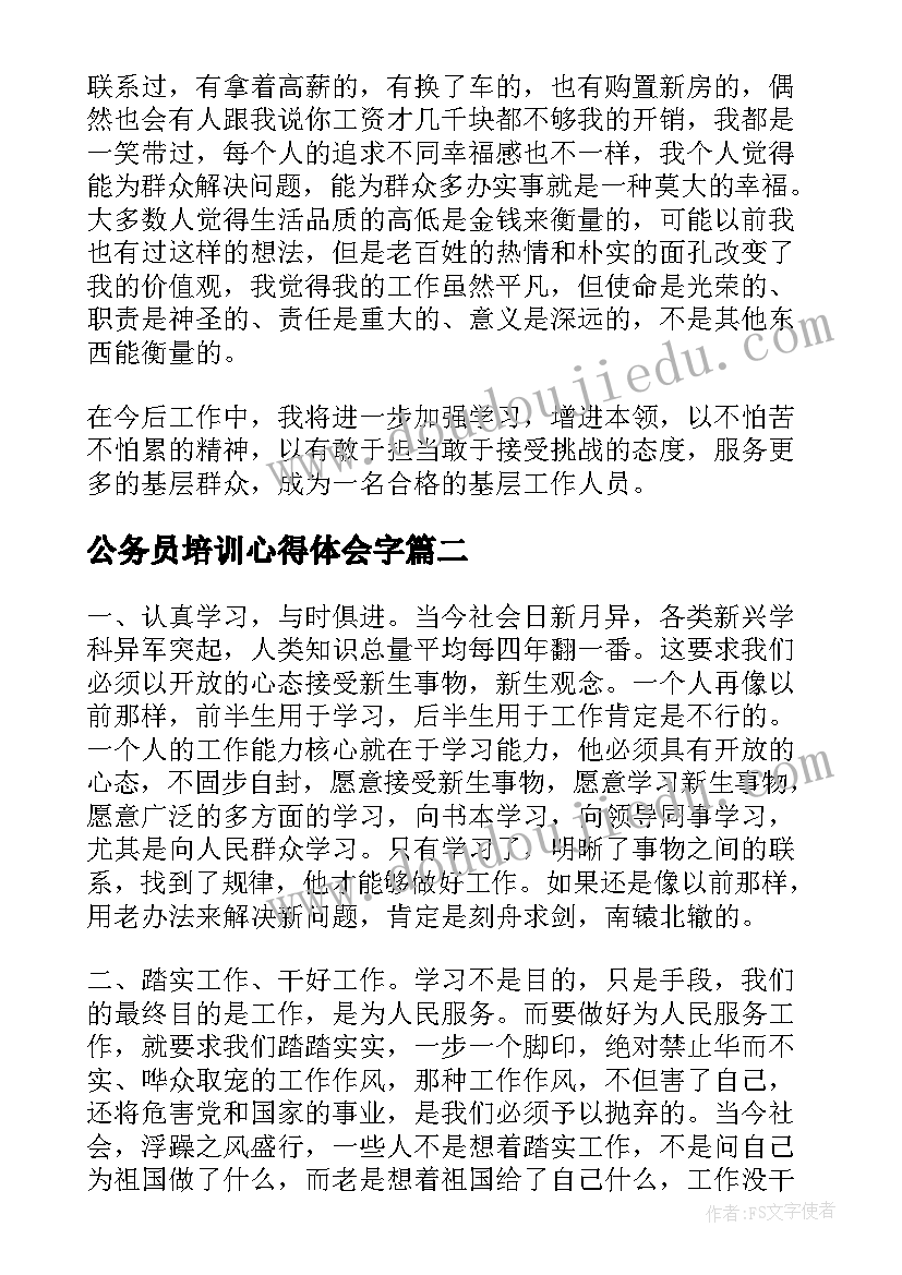 2023年倒数的认识教学反思数学(优秀5篇)