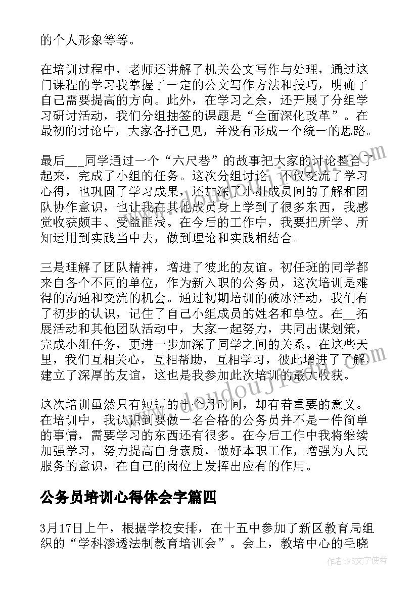 2023年倒数的认识教学反思数学(优秀5篇)