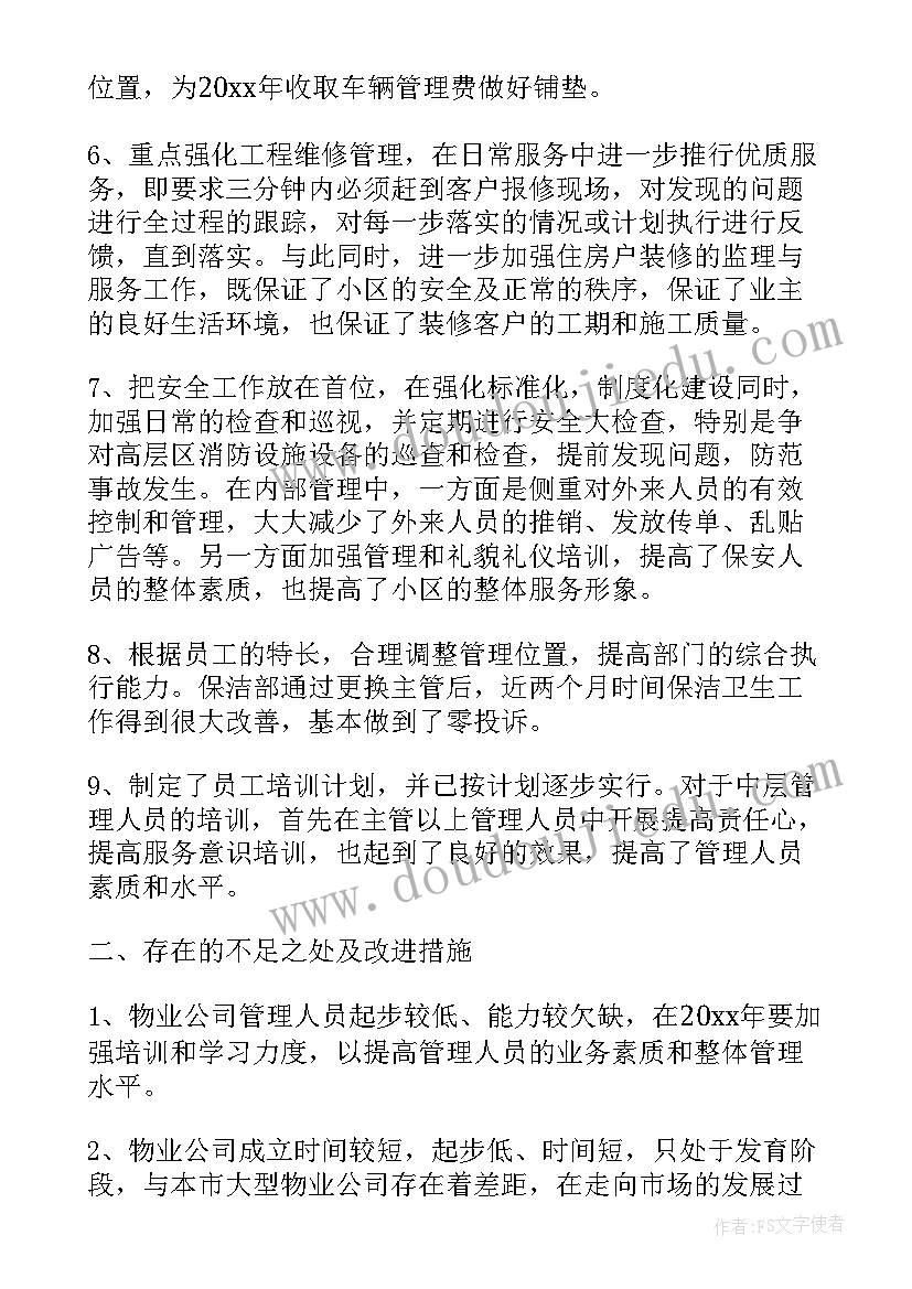 最新个人奶茶工作总结 公司工作总结(汇总7篇)