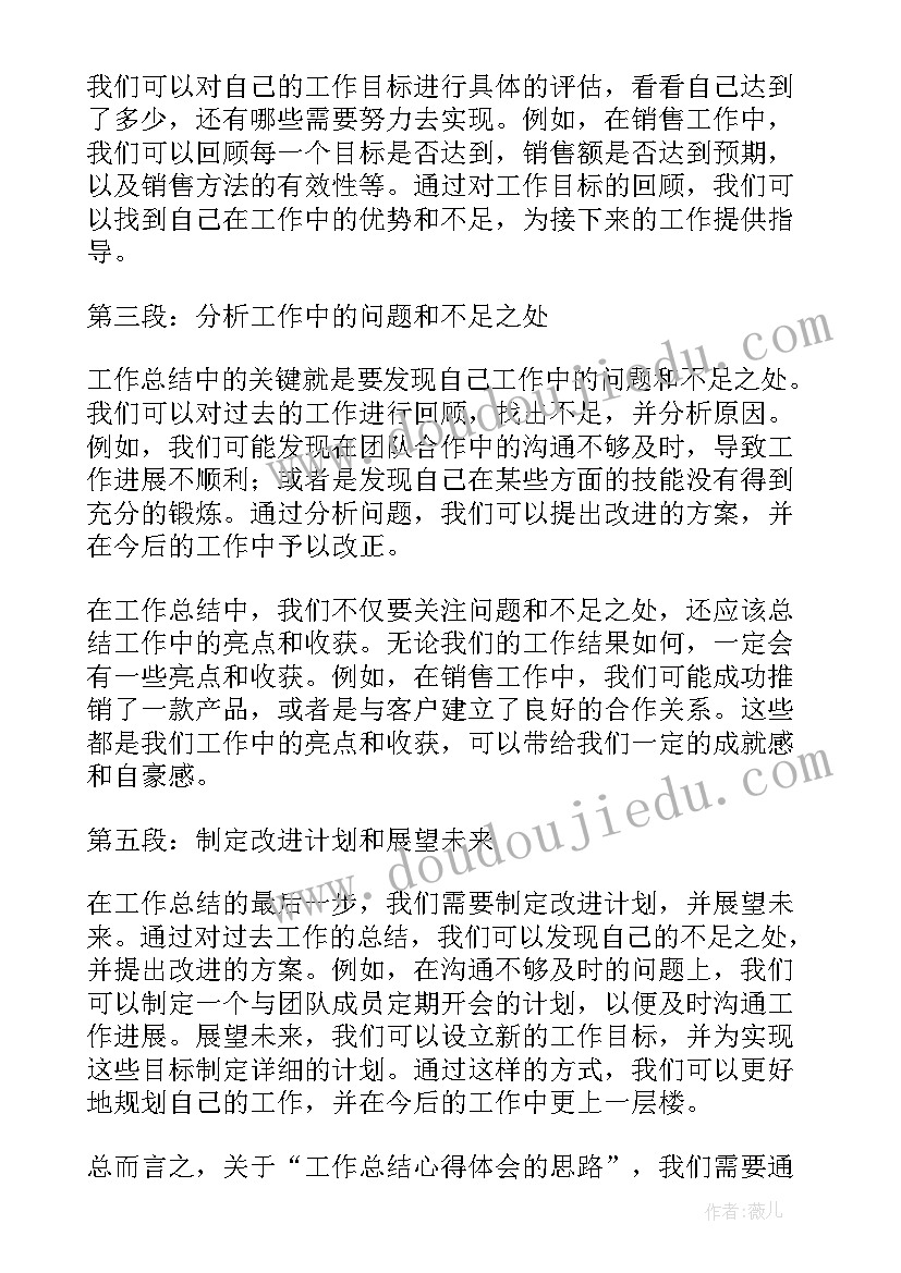 最新总结经验 学生会工作总结工作总结(汇总9篇)