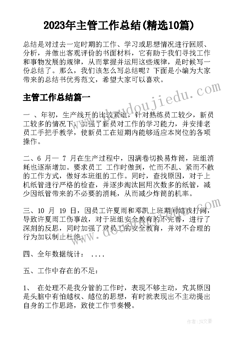 最新生产线劳动竞赛报告(优秀6篇)