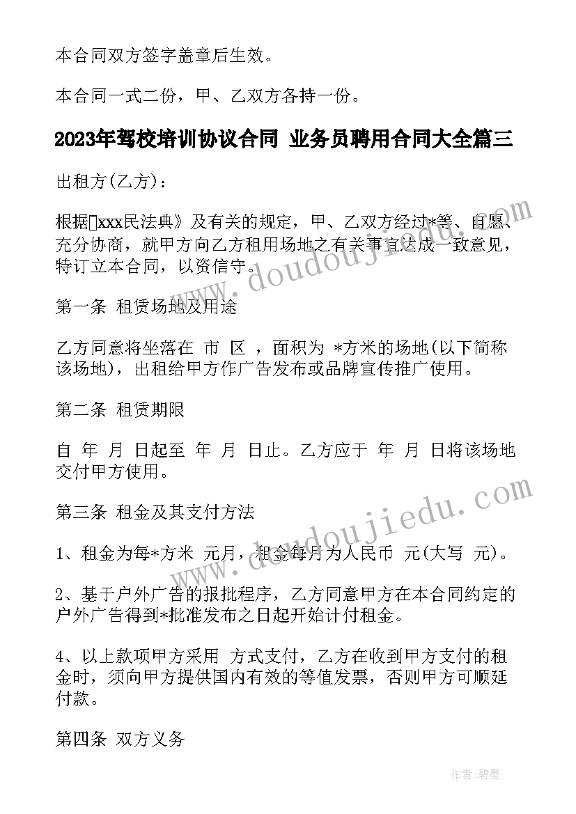 小数点向左移动教学反思(通用5篇)