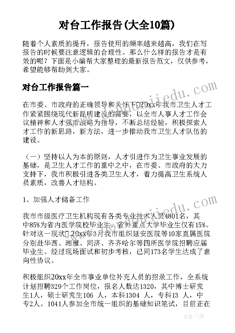 2023年太阳与太阳系教学反思(优质8篇)