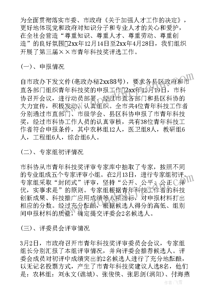 2023年太阳与太阳系教学反思(优质8篇)