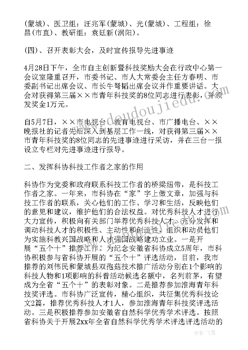 2023年太阳与太阳系教学反思(优质8篇)