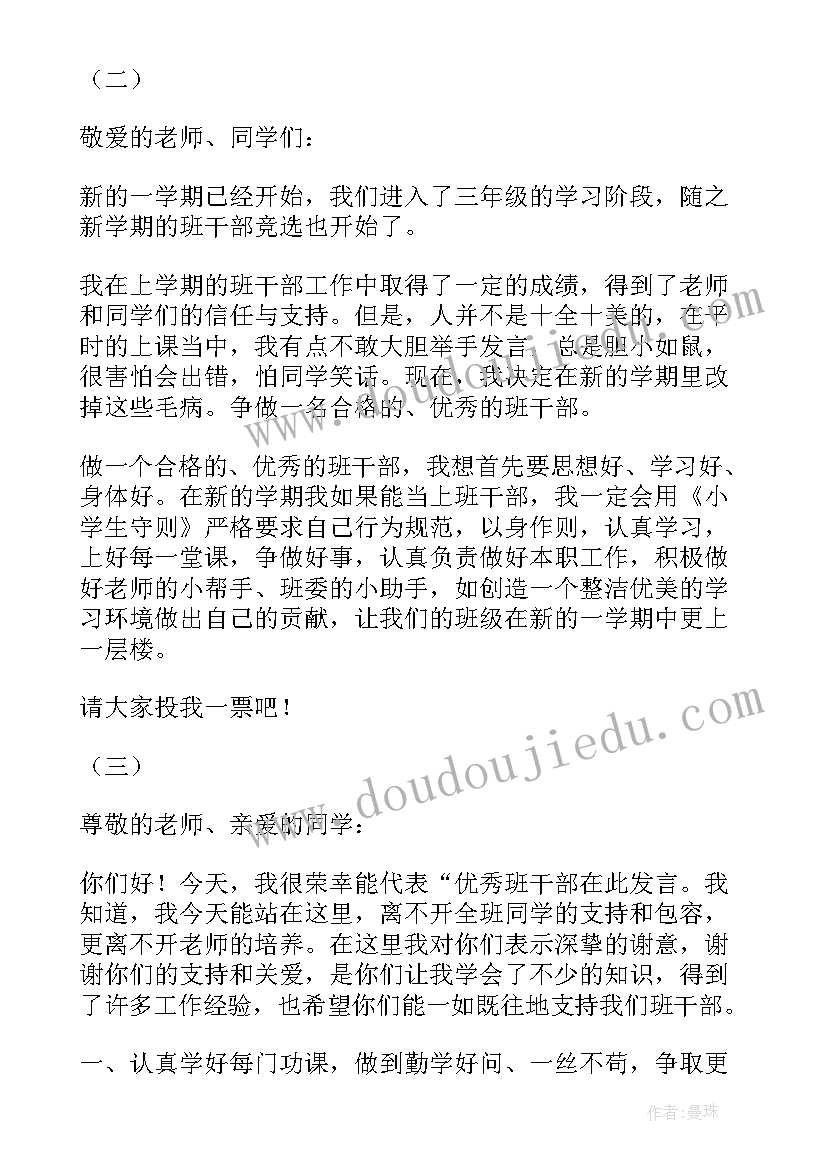 最新冬天的树木形容 校园的树木的教学反思(模板8篇)