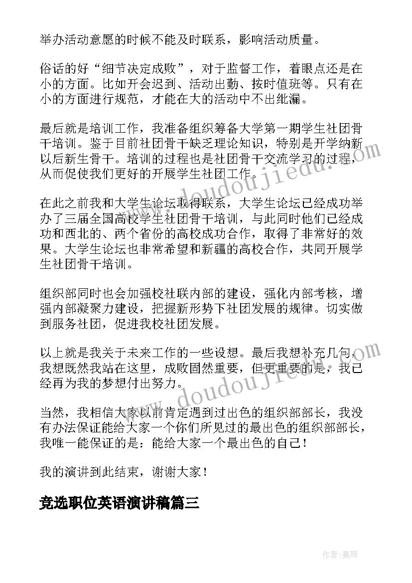 最新冬天的树木形容 校园的树木的教学反思(模板8篇)