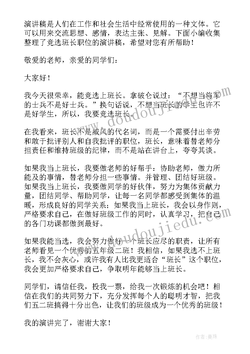 最新冬天的树木形容 校园的树木的教学反思(模板8篇)