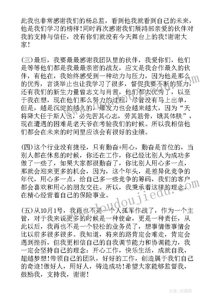 工厂晋升演讲稿(模板7篇)