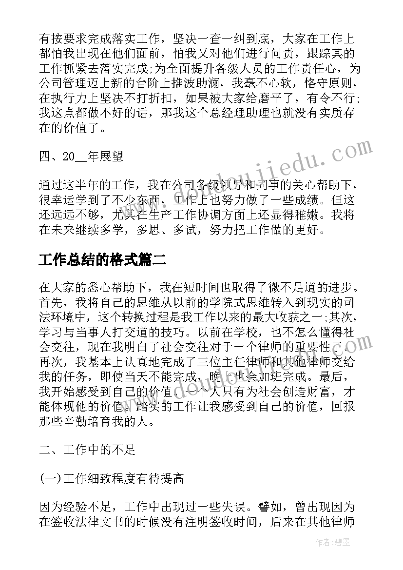 2023年四年级数学温度教学反思(精选6篇)