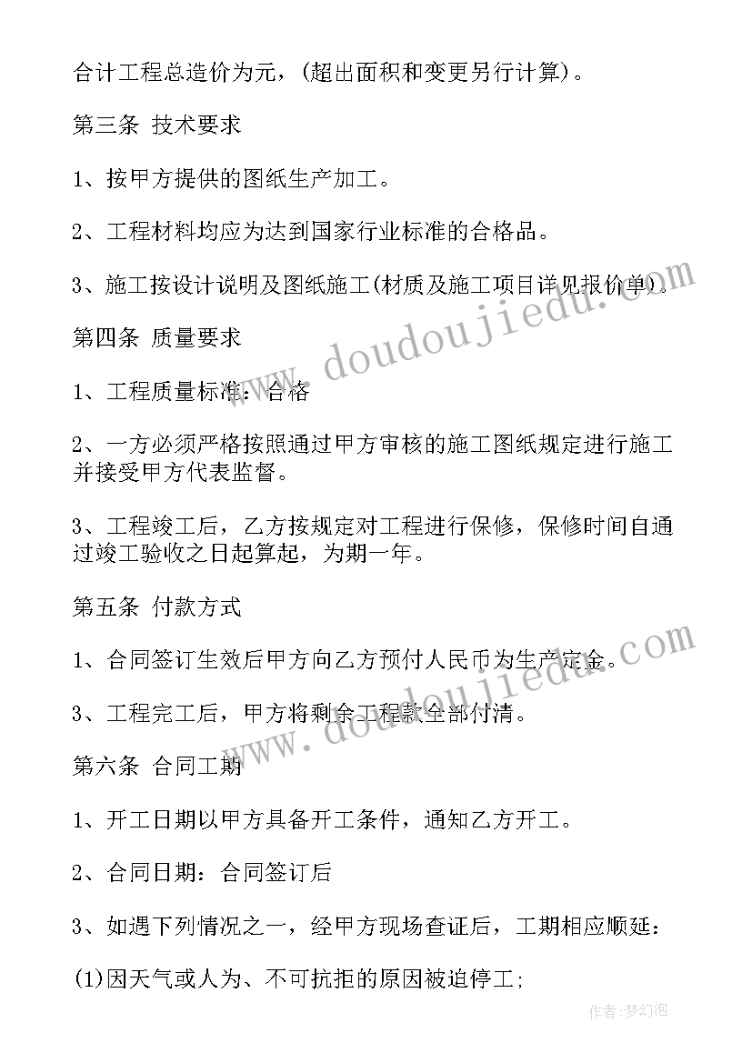 最新彩钢棚建筑合同 彩钢房合同(优质7篇)