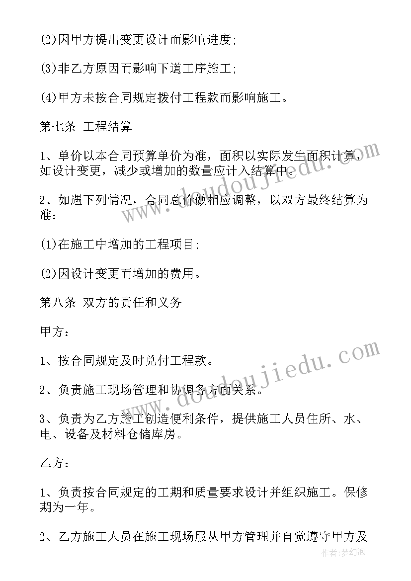 最新彩钢棚建筑合同 彩钢房合同(优质7篇)