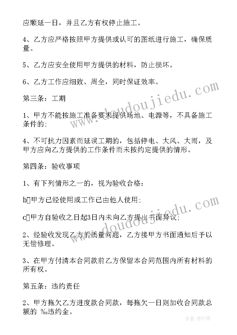 最新彩钢棚建筑合同 彩钢房合同(优质7篇)