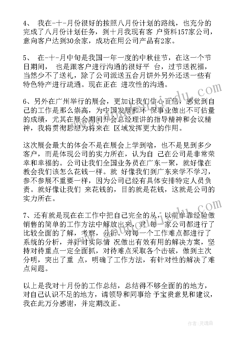 带班年度工作总结个人(精选5篇)