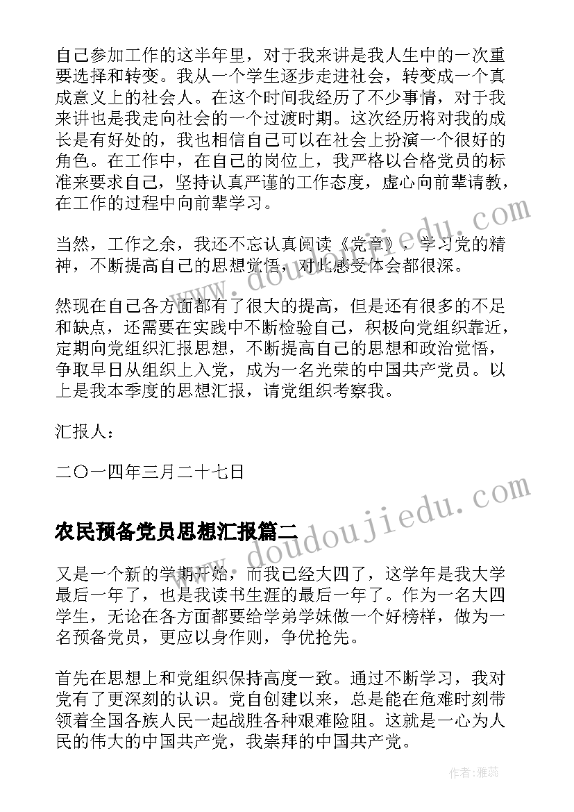 体会人间烟火气的金句(汇总7篇)