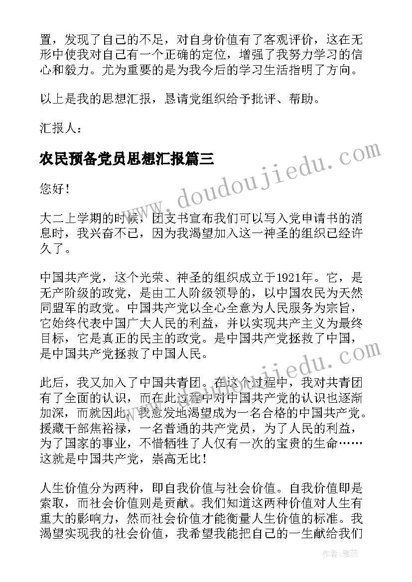 体会人间烟火气的金句(汇总7篇)