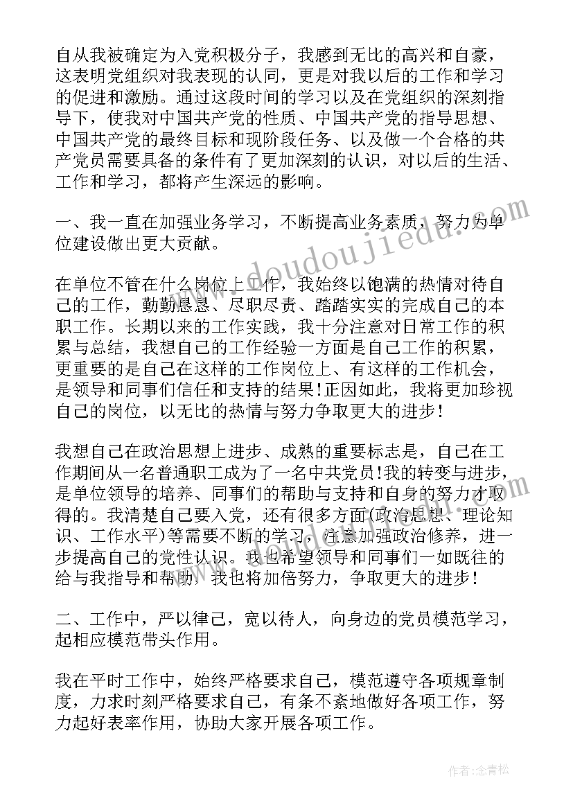 最新一季度民警思想汇报(大全5篇)