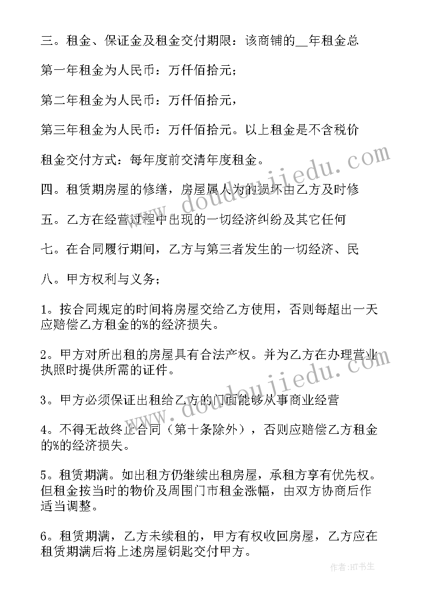 乡镇民宿出租合同(优秀10篇)