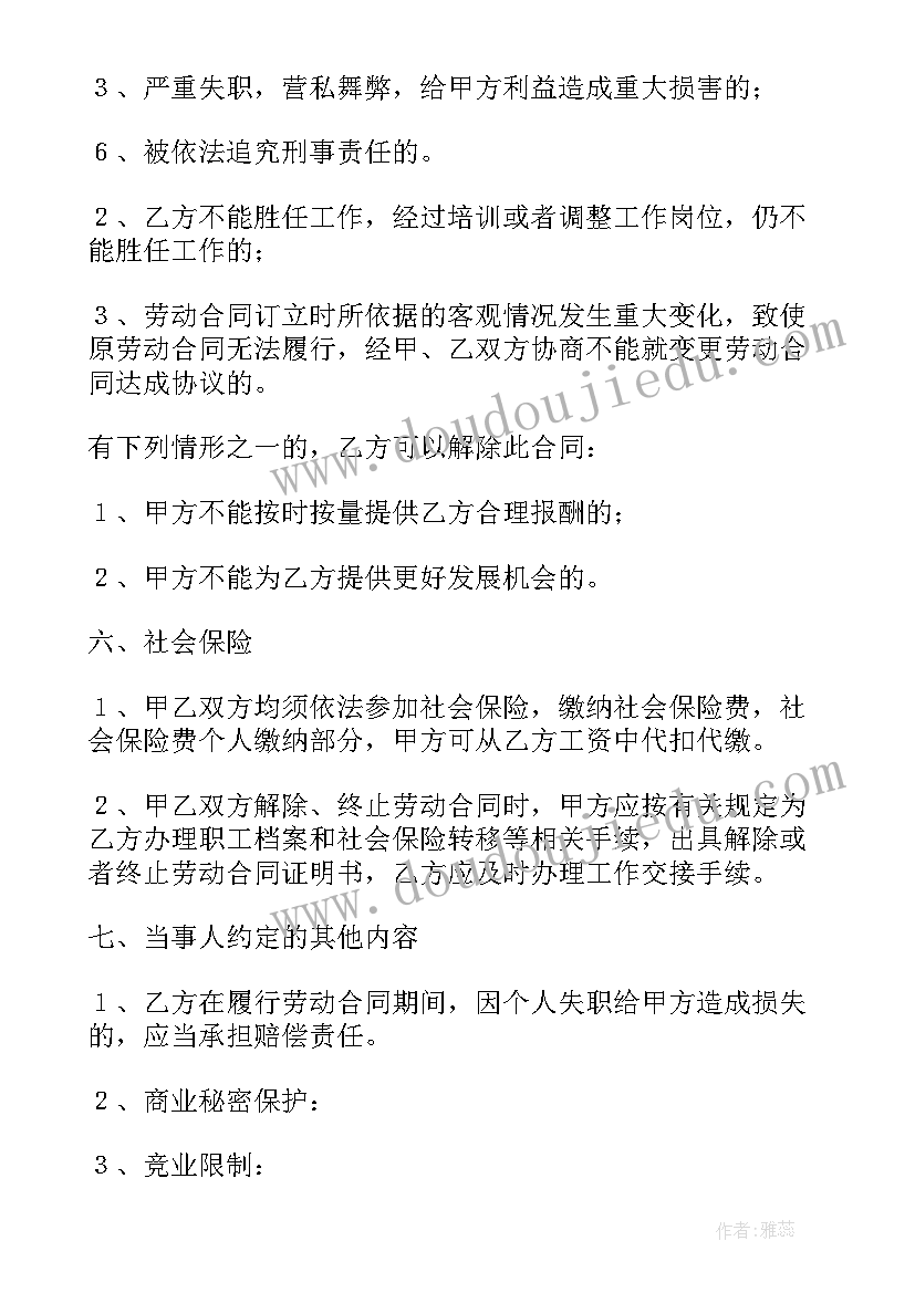 托班数学大与小教案(精选8篇)