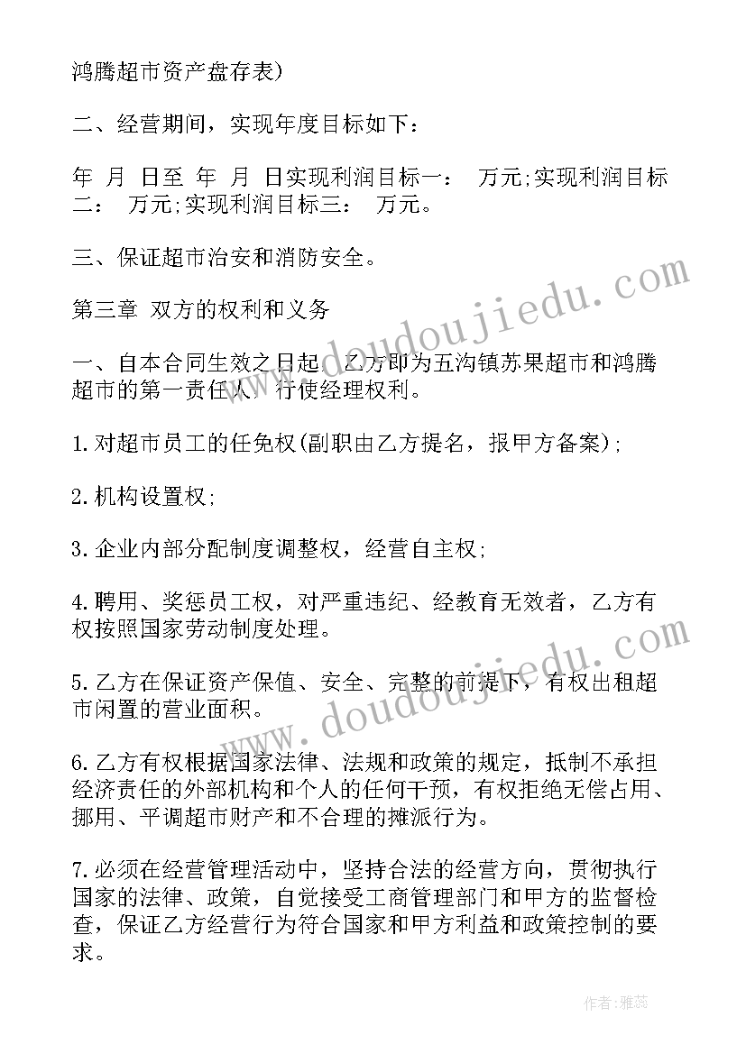 托班数学大与小教案(精选8篇)