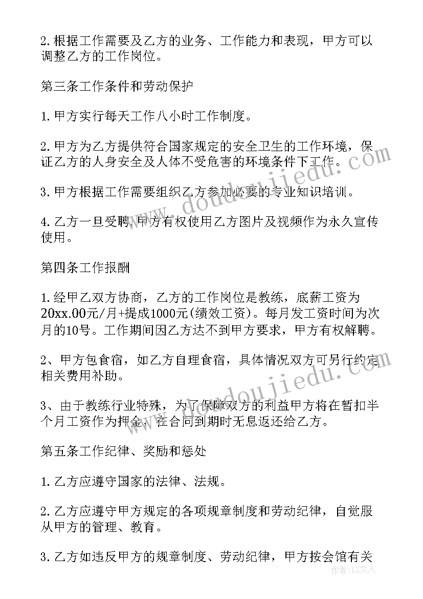 领导干部转正报告(精选9篇)