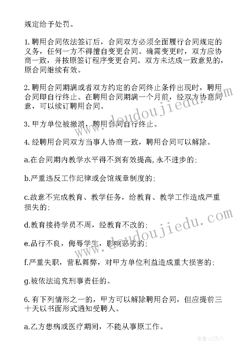 领导干部转正报告(精选9篇)