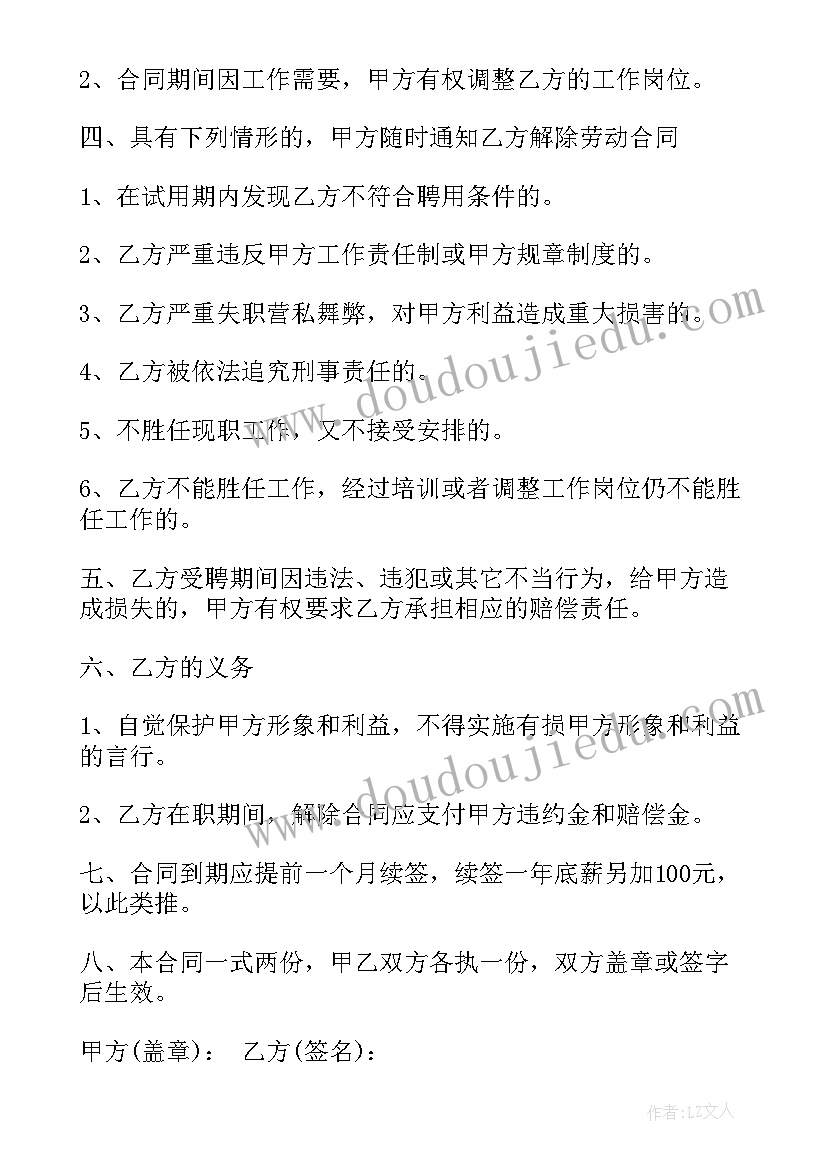 领导干部转正报告(精选9篇)