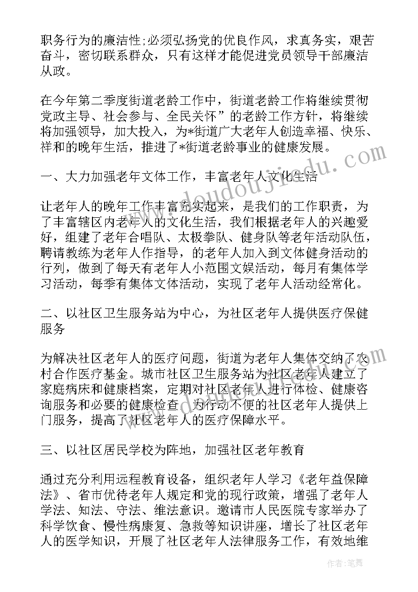 最新社会人员入党思想汇报 社区人员入党思想汇报(优质8篇)