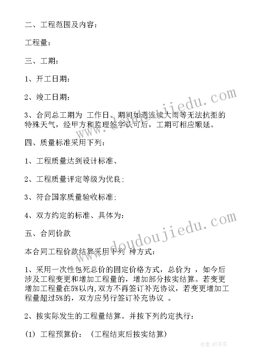 最新家具供货协议 家具供销合同(实用8篇)