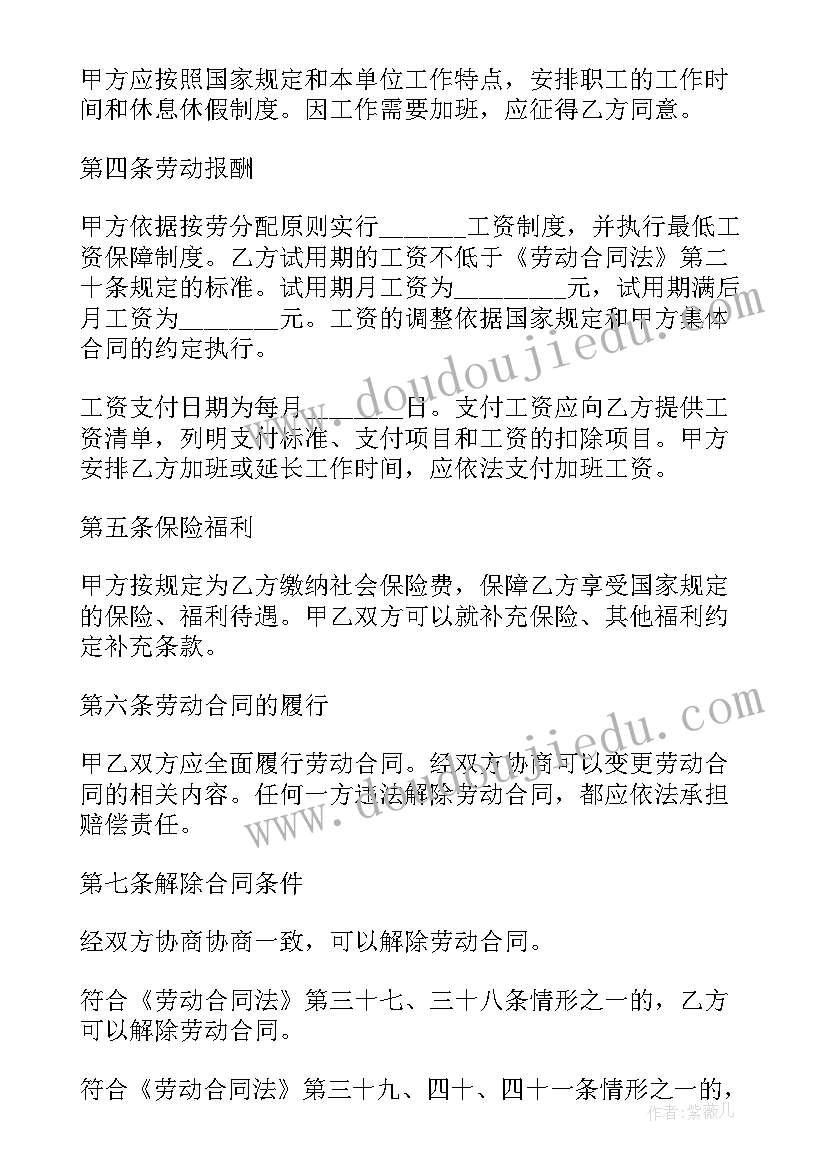 2023年外加工合同的质量要求 与公司签订合同共(模板8篇)