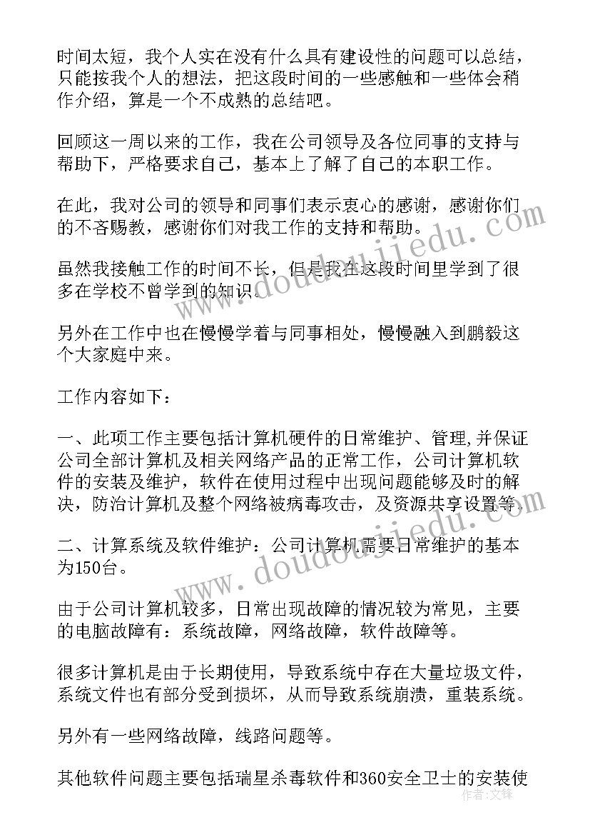 2023年商标岗位工作总结 岗位工作总结(通用5篇)