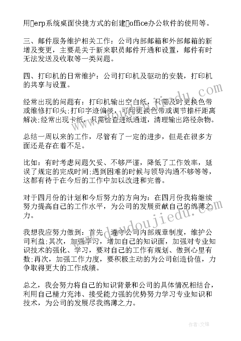 2023年商标岗位工作总结 岗位工作总结(通用5篇)