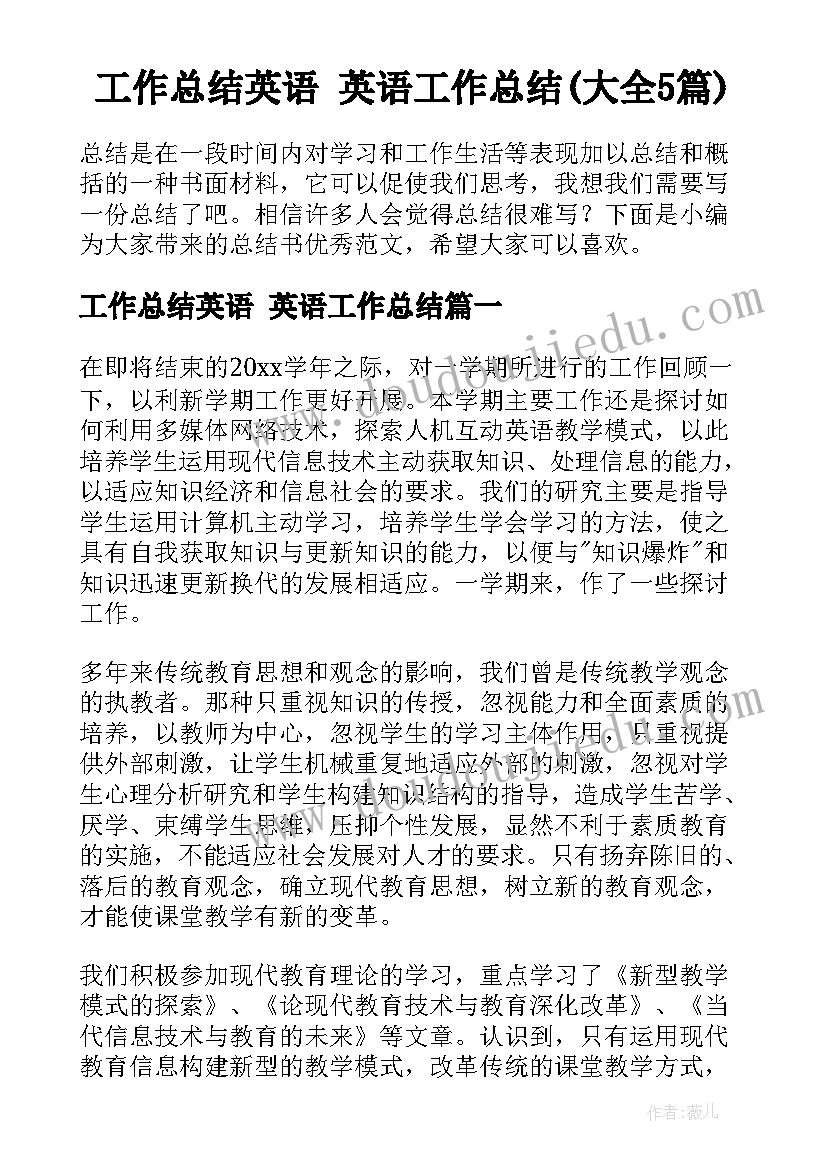 幼儿园大班主班个人计划下学期(实用6篇)